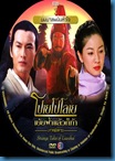 [H&T-Series] Strange Tales Of Liaozhai โปเยโปโลเย เย้ยฟ้าแล้วก็ท้า [ภาคพิสดาร] ภาค 1 ยมบาลพนันหัวใจ [Soundtrack พากย์ไทย]