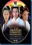 [H&T-Series] Strange Tales Of Liaozhai โปเยโปโลเย เย้ยฟ้าแล้วก็ท้า [ภาคพิสดาร] ภาค 4 คนดี...ผีก็ยังรัก [Soundtrack พากย์ไทย]