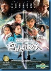 [H&T-Series] Fox Volant Of The Snowy Mountain จิ้งจอกภูเขาหิมะ 2006 [Soundtrack พากย์ไทย]