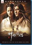 [H&T-Series] The Return of the Condor Heroes มังกรหยก ภาค 2 ตำนานศึกเทพอินทรี (2006) [Soundtrack พากย์ไทย]