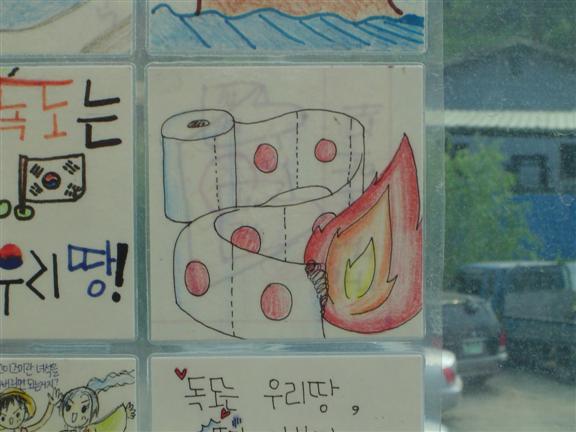 [0+dokdo+cartoon+4.jpg]