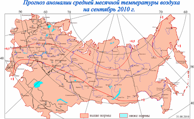 Прогноз погоды на сентябрь 2010 Прогноз погоды на сентябрь 2010