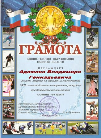 Личная. СПАРТАКИАДА ШКОЛЬНИКОВ. Калачинск - 2010.