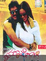 Thamaashegaagi (2007)