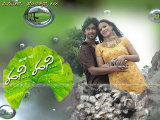 Hani Hani (2008)