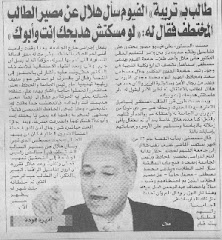 وزارة البلطجة العالية