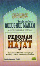 Tempahan kitab Bulughul Maram Terjemahan