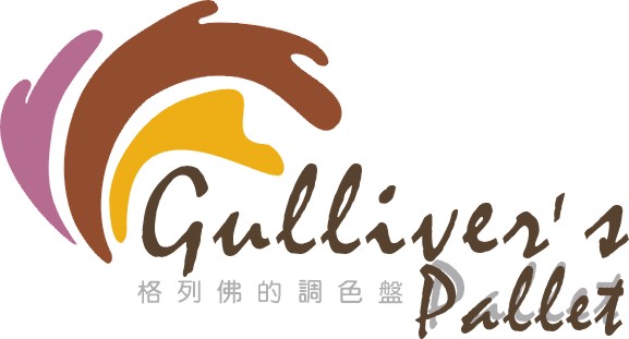 格列佛的調色盤 Gulliver's Pallet           甜點工作室