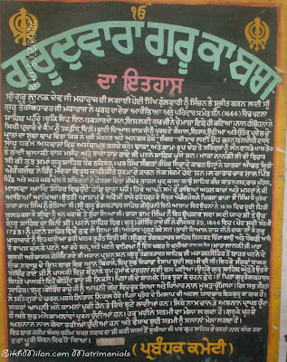 History of Gurdwara Guru Ka Bagh