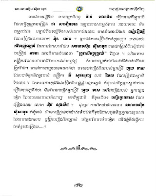 khmer chat room khmer chat room