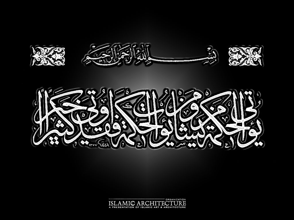 http://4.bp.blogspot.com/_mYYquJAenHo/TQ314_sigfI/AAAAAAAAAAQ/40Ijm6E7lKQ/s1600/islamicwallpaper2210247ba3.jpg
