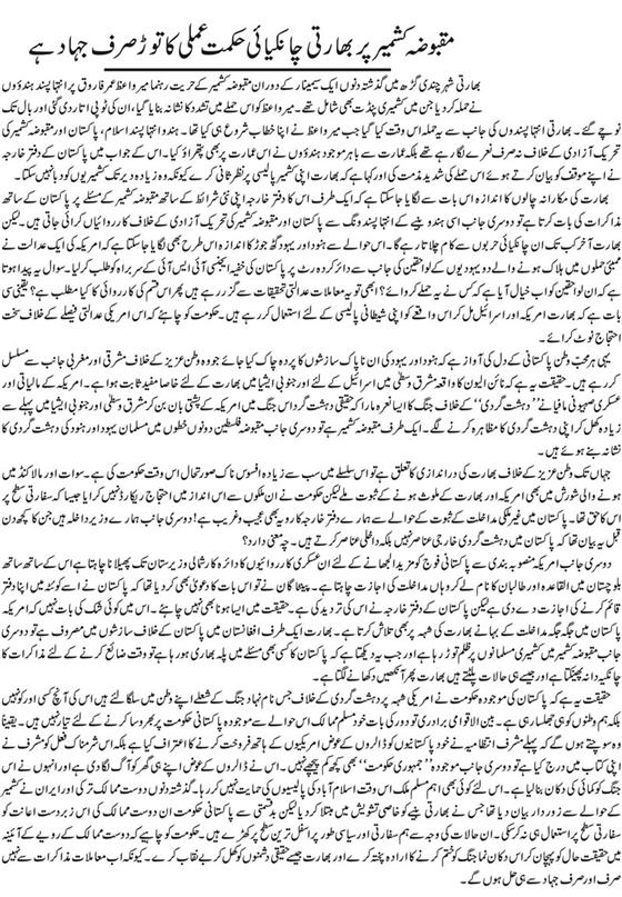 Jihad is only solution to kashmir issue