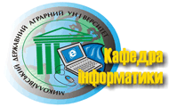 Эмблема кафедры информатики НГАУ