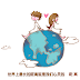雙星戀.結束