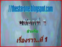 คลิก...ที่ภาพนี้เพื่อเข้าไปดูรายละเอียดของเรื่องราวที่ 1