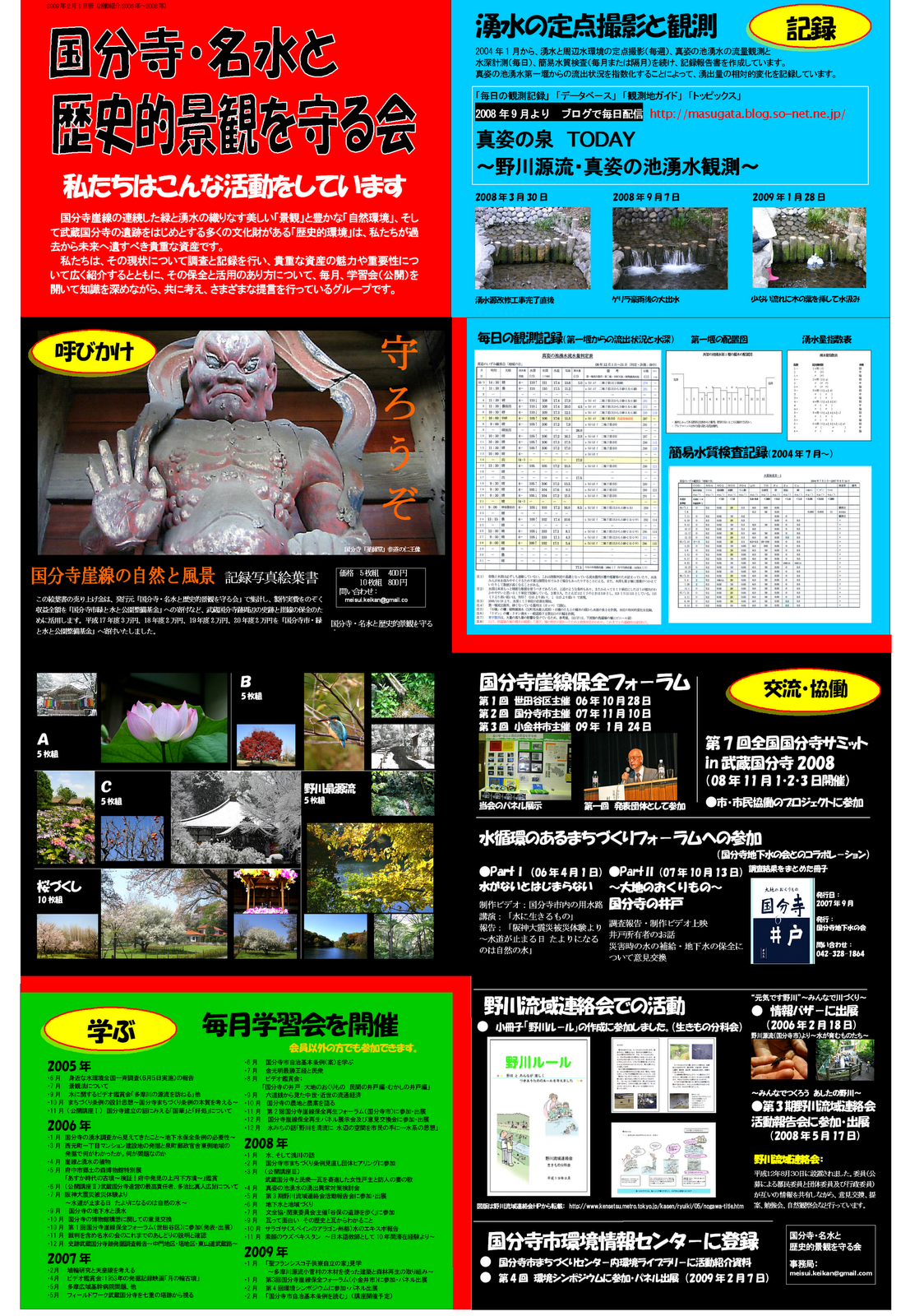 [PNGポスタ-縮小.PNG]