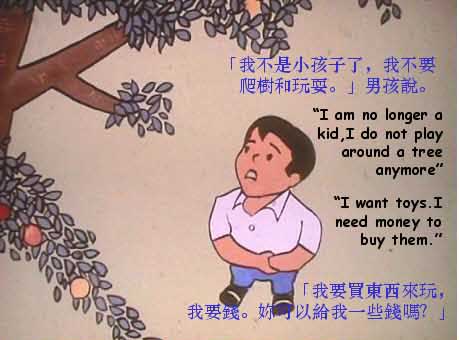 [Boy-And-The-Apple-Tree-06.jpg]
