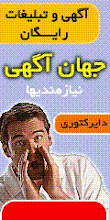 جهان آگهي