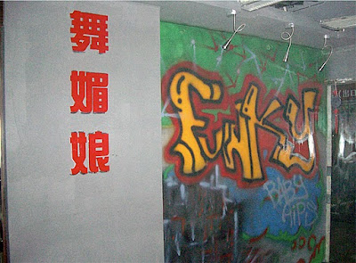 graffiti letters, china style