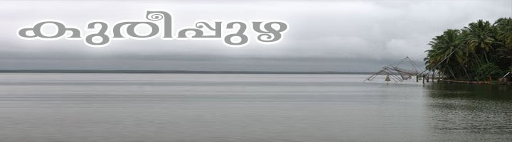 kureeppuzha