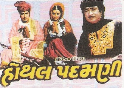 Hothal Padmini