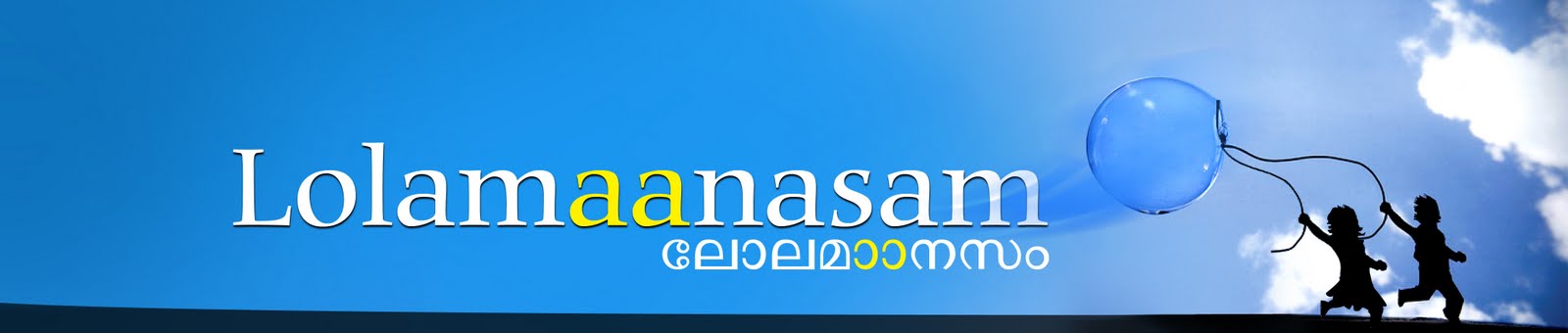 lolamaanasam