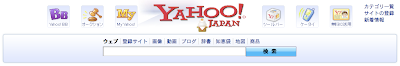 Yahoo! JAPAN 新年ロゴにも注目