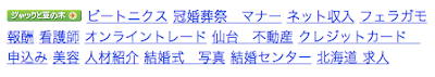 SEOスパム失敗ソースコード