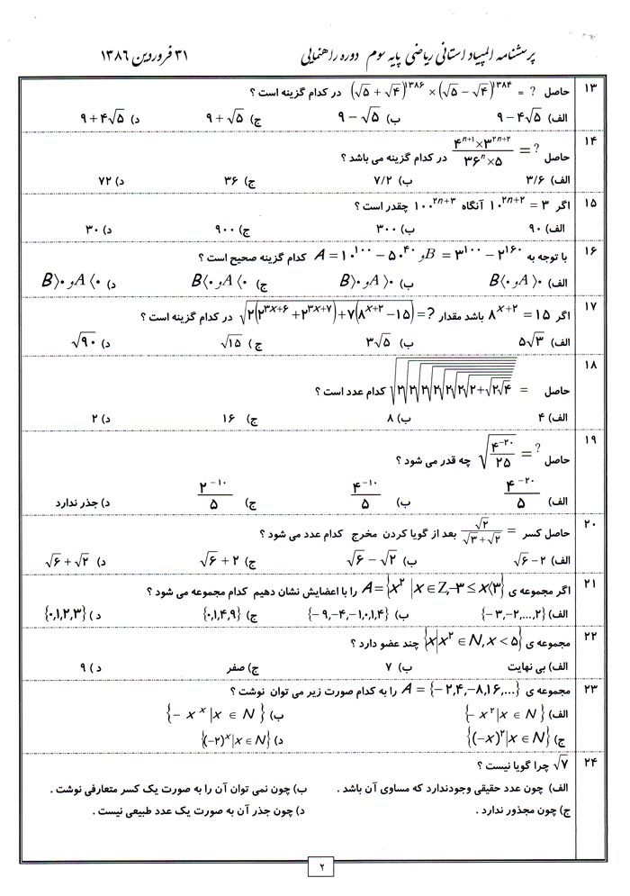 [page2-3.jpg]