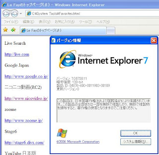 IE7 Tool Bar 表示時