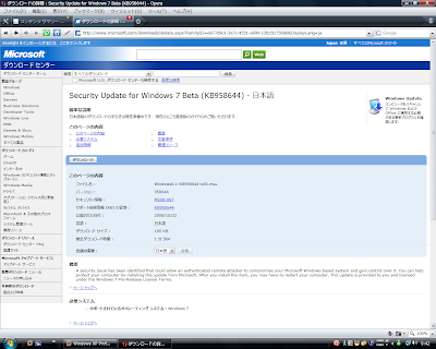 Windows 7 Prebeta 1st <br />Hotfix 2