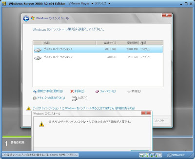 WS2008R2B1 part4