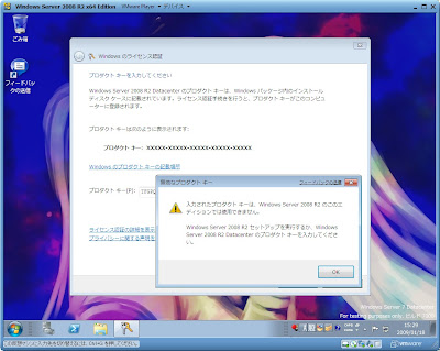 Windows Server 2008 R2 Activation