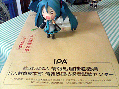 合格証書キタ――(゚∀゚)――!!