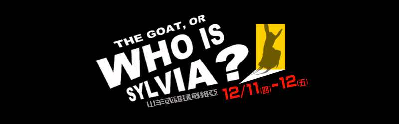 THE GOAT, OR WHO IS SYLVIA?