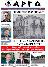 ΑΡΓΩ   15-11-2009