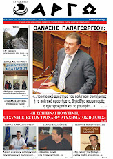 ΑΡΓΩ   20-12-2009