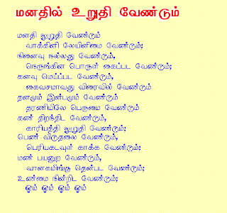 kavithaigal pdf tamil kavithaigal with picture
