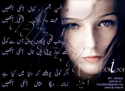 Urdu poetry Card