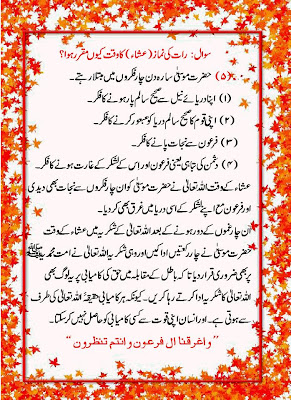 Namaz-E-Isha