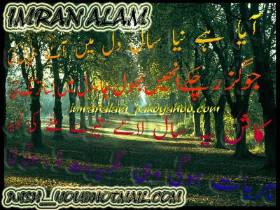New Year Poetry Card