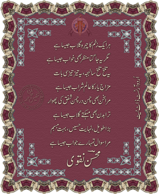 Urdu Poetry Card