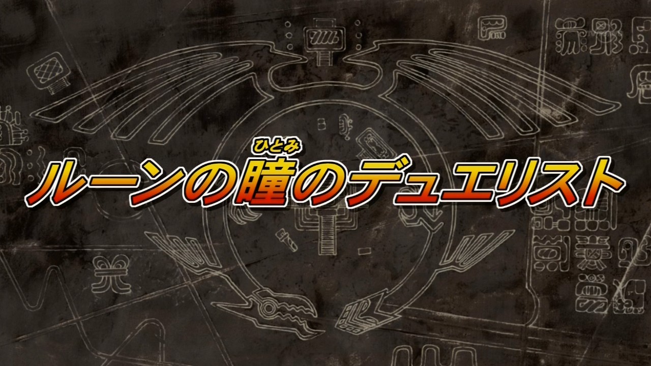 Yugioh Team Ragnarok