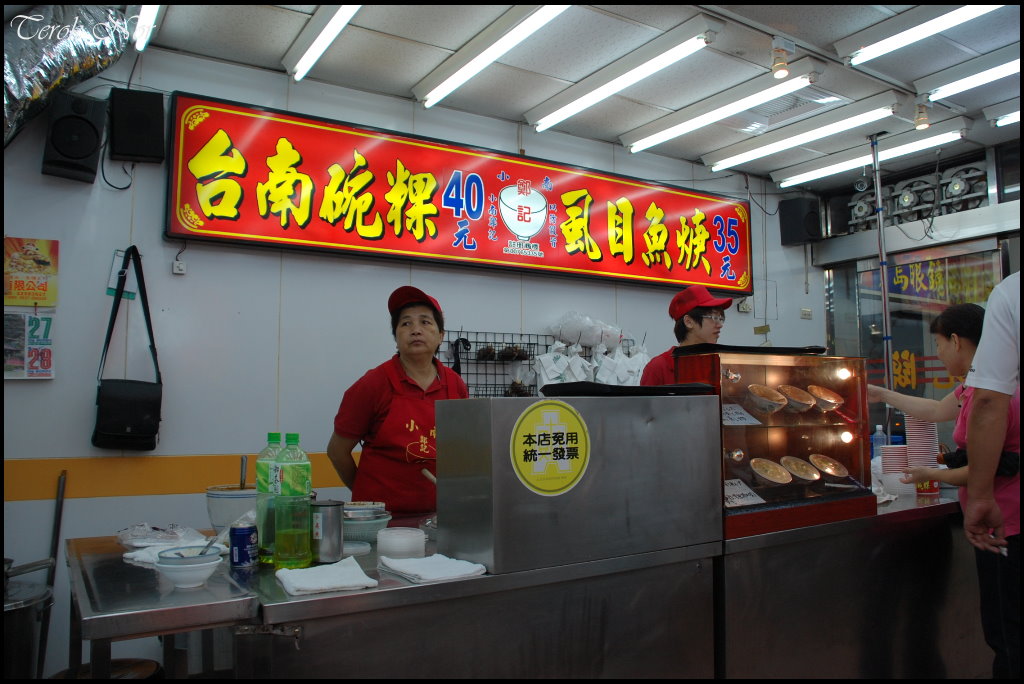 [虱目魚羹001.jpg]