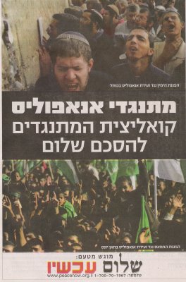 [peacenowposter.jpg]