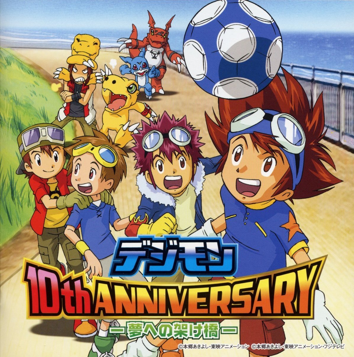 galeria de fotos engraçadas ou legais!! Digimon+10+anos