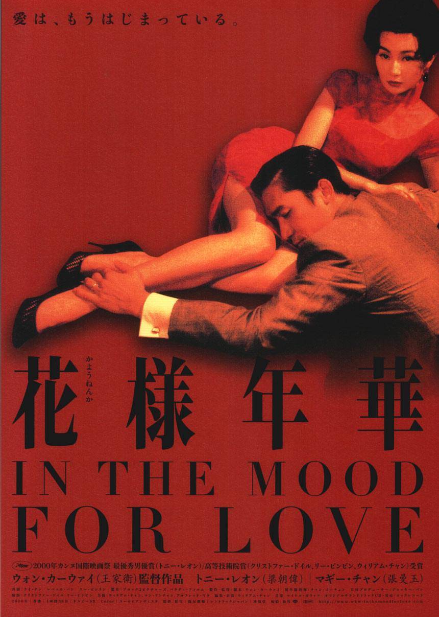 In the Mood movie