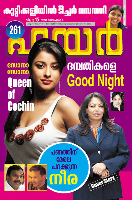 Malayalam Sex Magazine 52