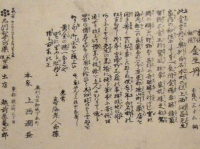 Edo period advertising Japan
