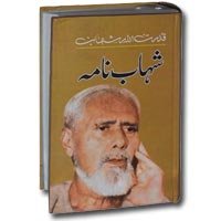 Patras Kay Mazameen by Patras Bukhari Free Download Generations Next Stop